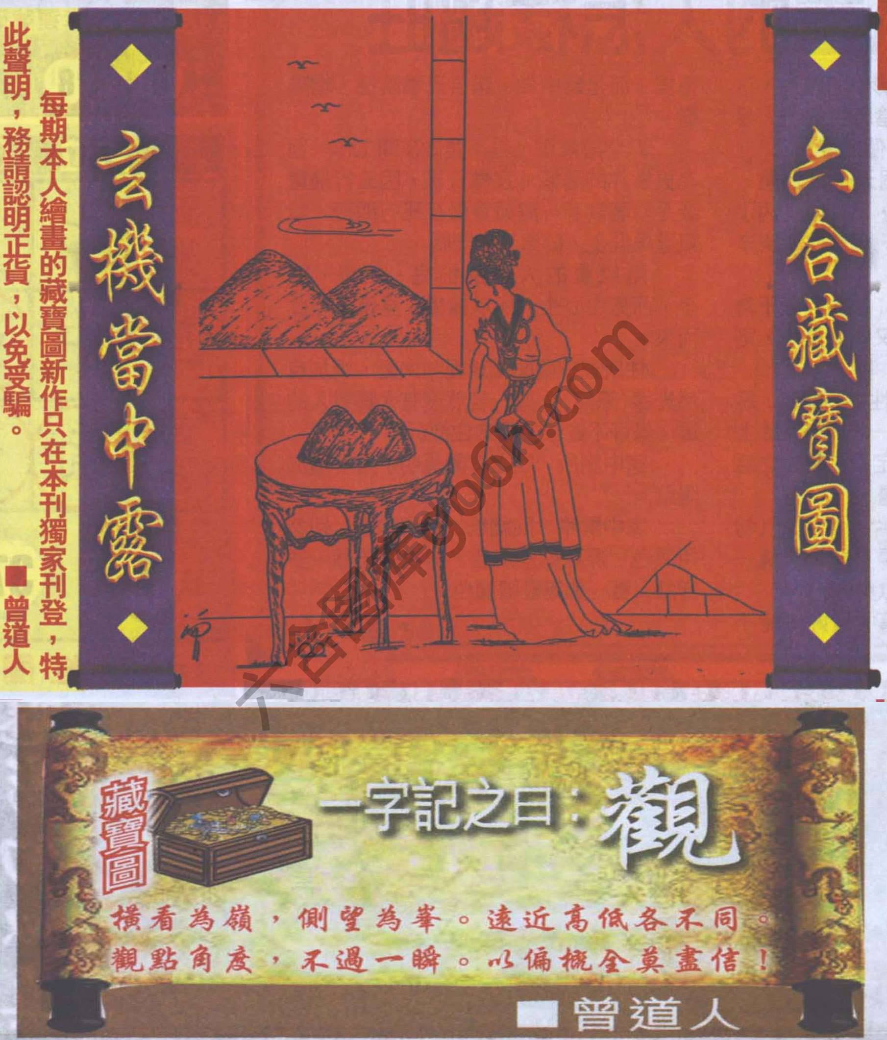 高清跑狗图