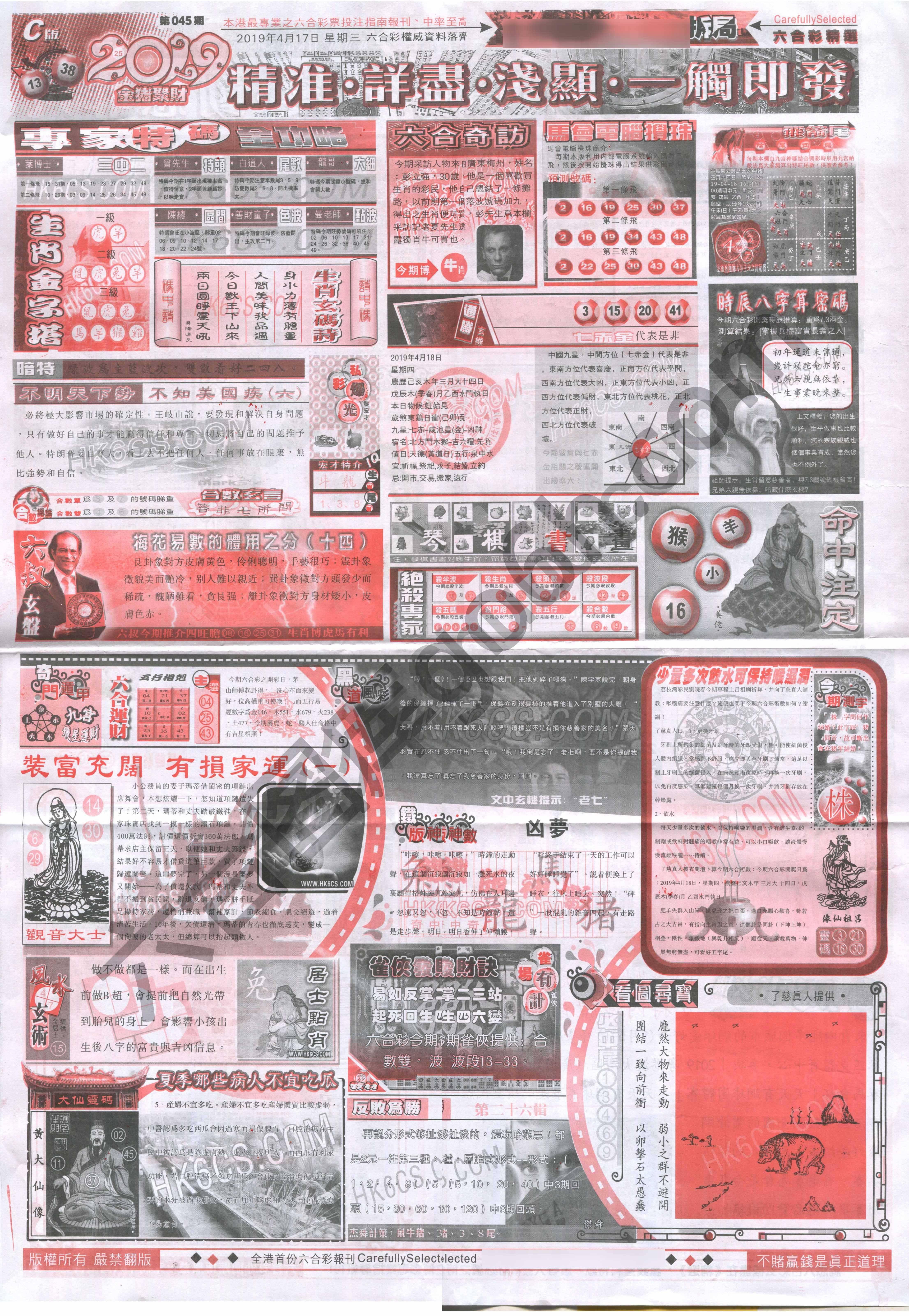 六合精选