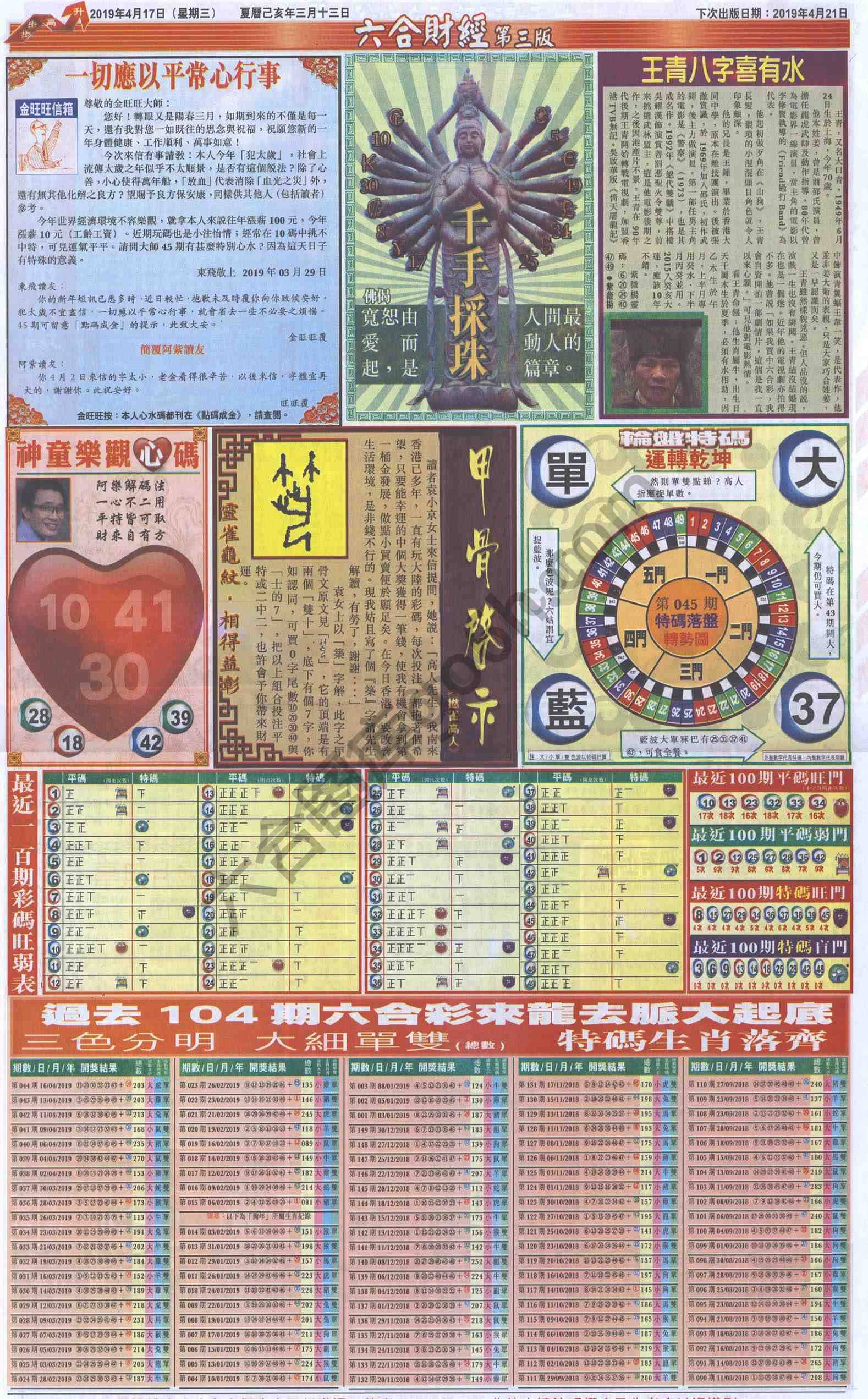 新六合财经