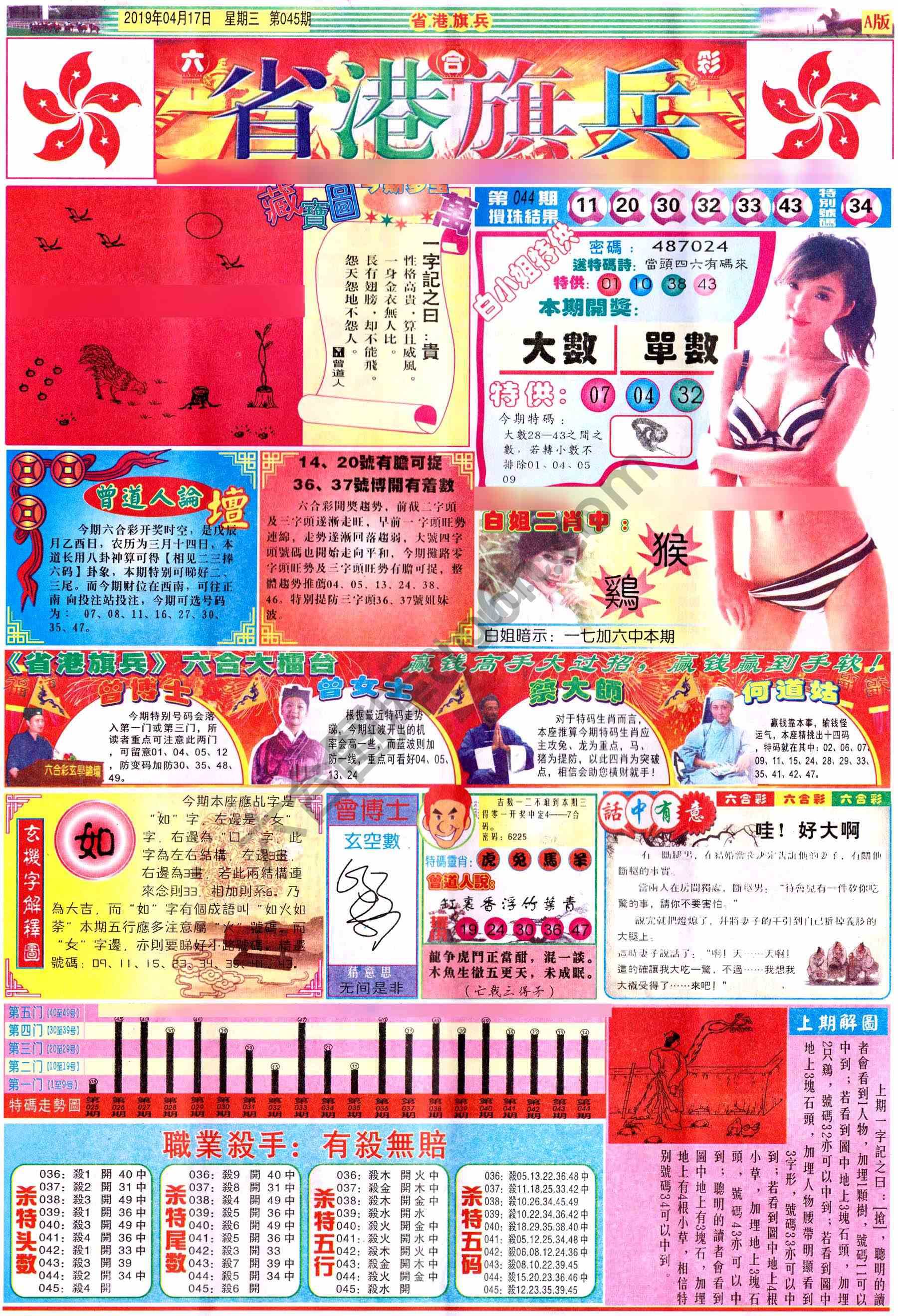 省港旗兵