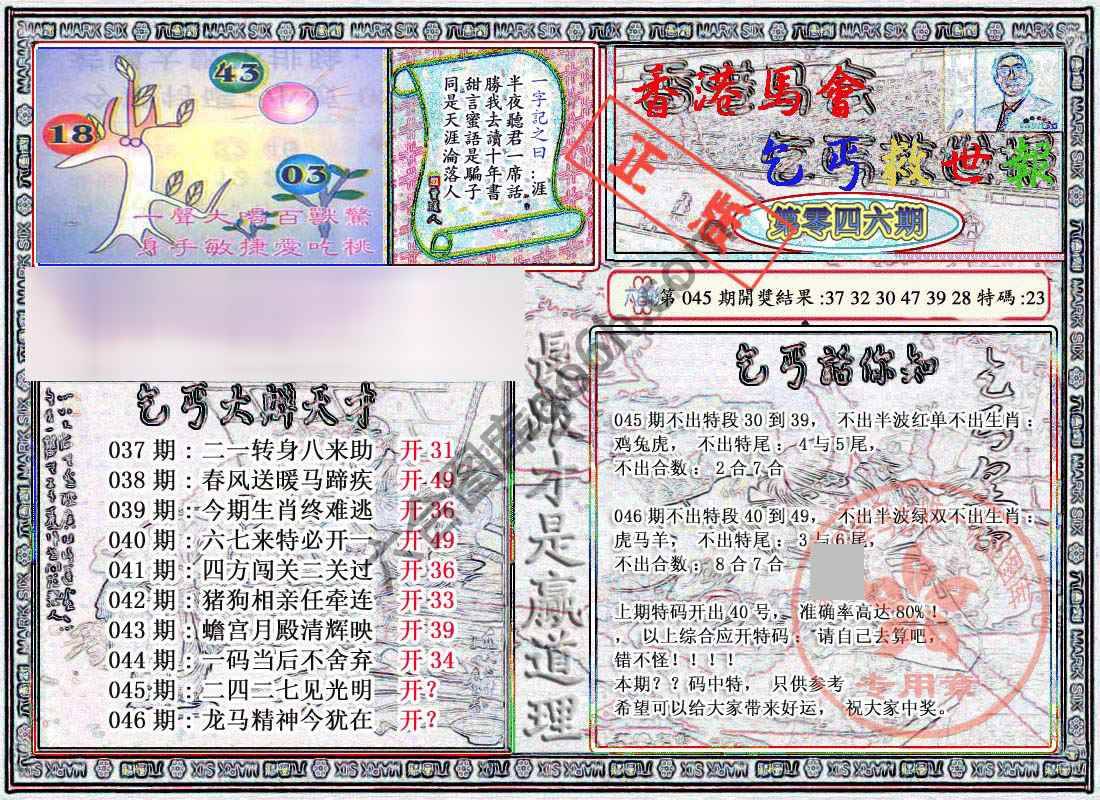 乞丐救世报