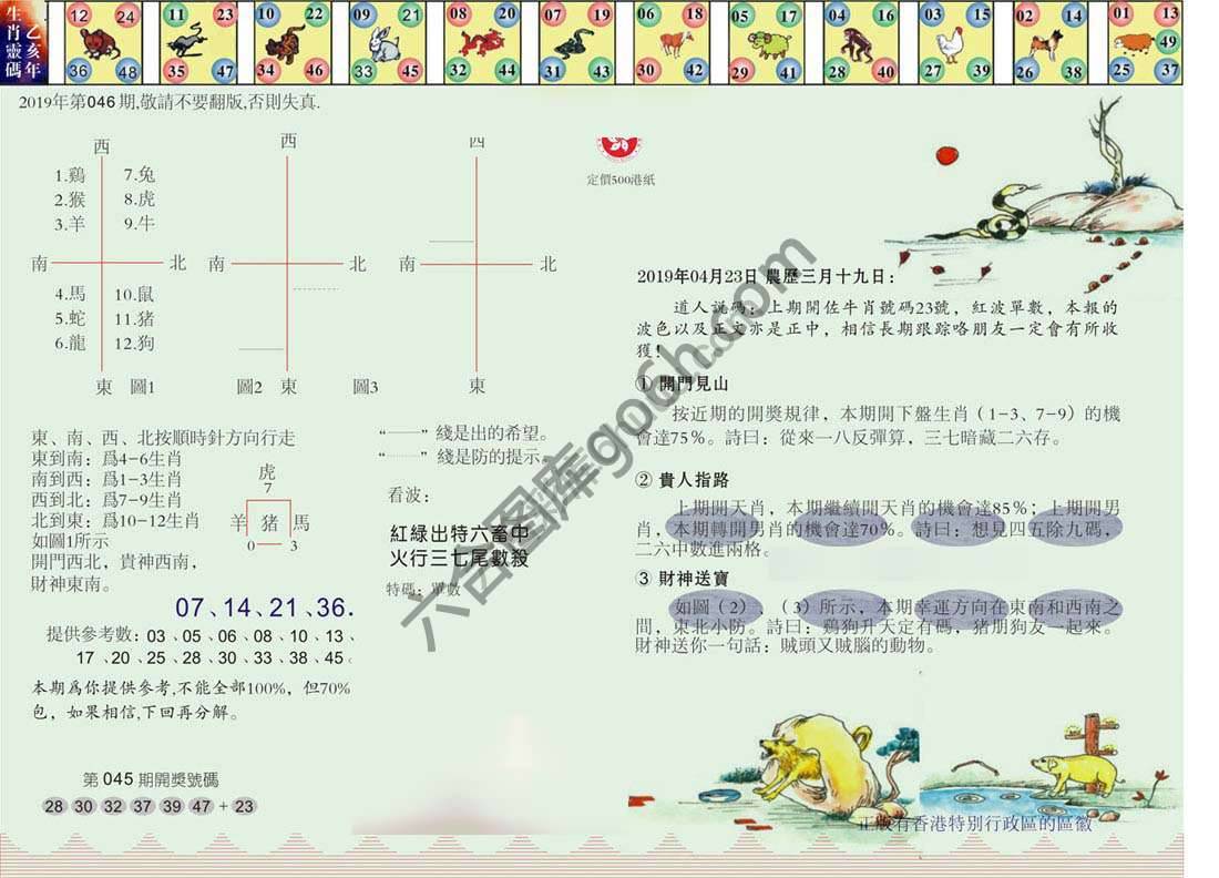 澳门足球报
