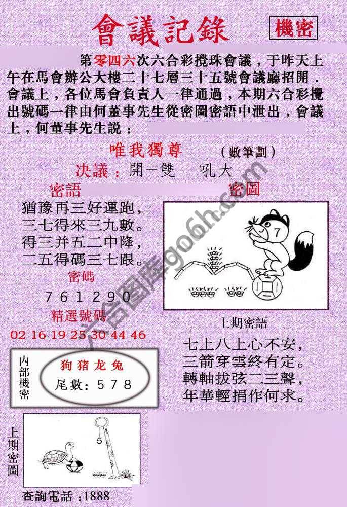 会议记录