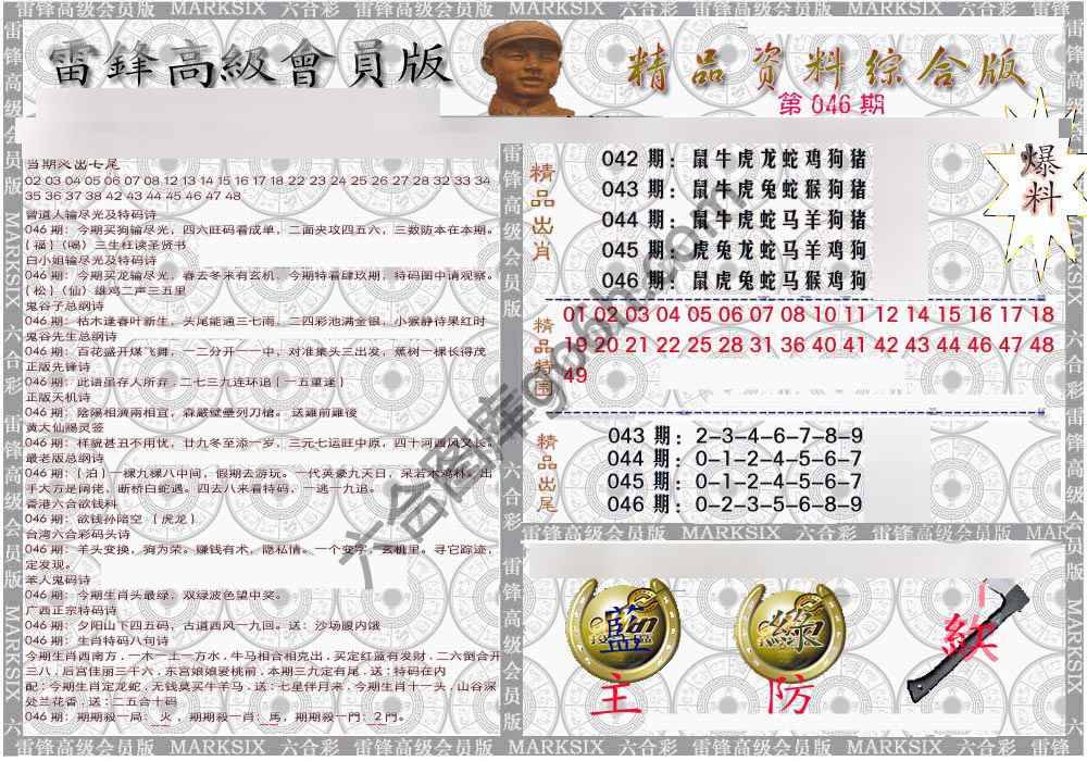 当天报