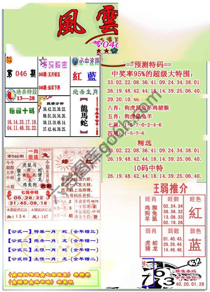 风云榜