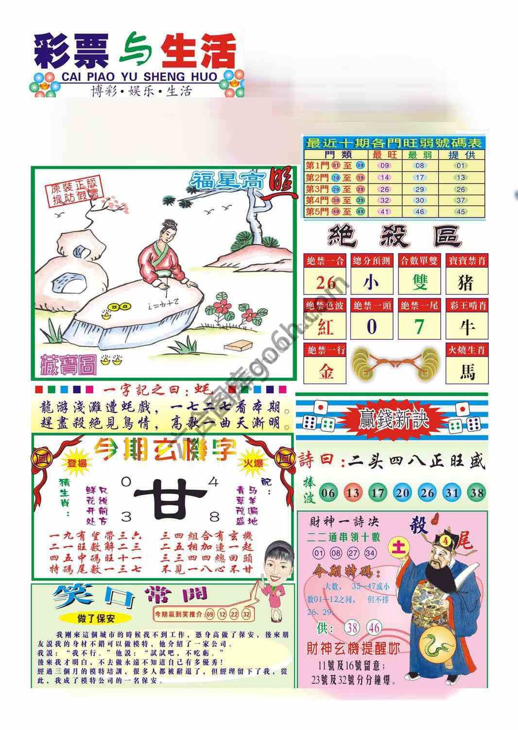 合众赌经