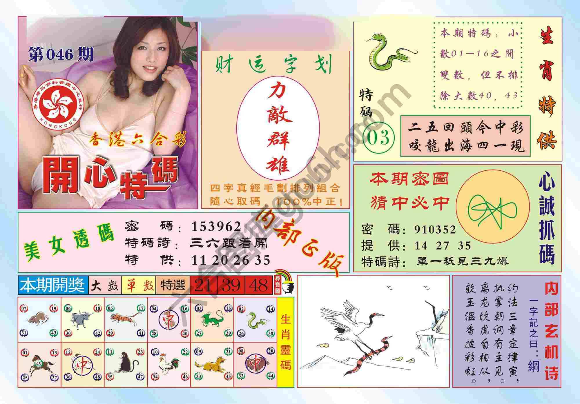 香港开心特码