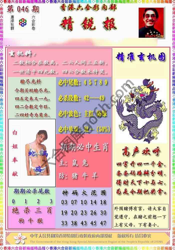 精锐报