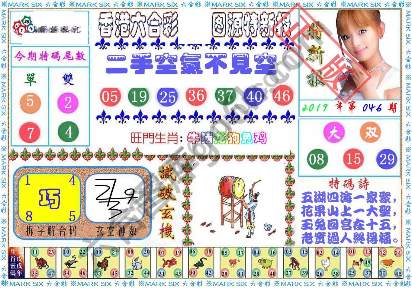 港版特新报
