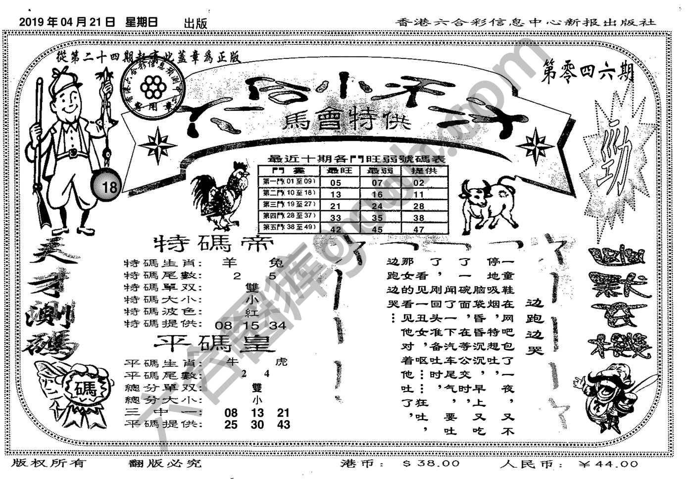 六合小天才
