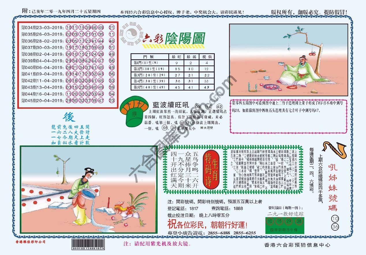 六彩阴阳图