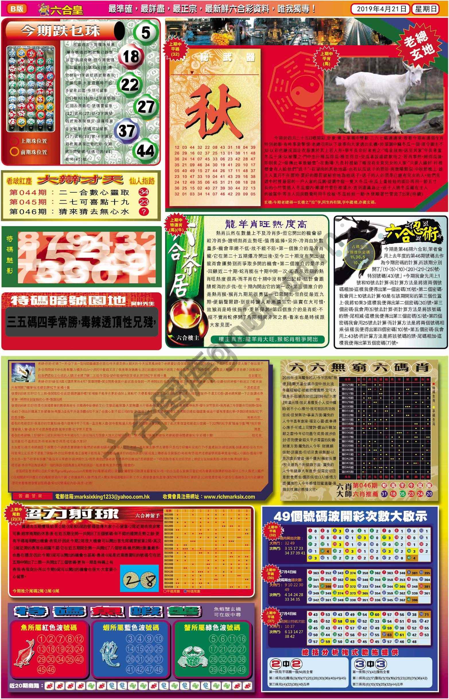 六合皇
