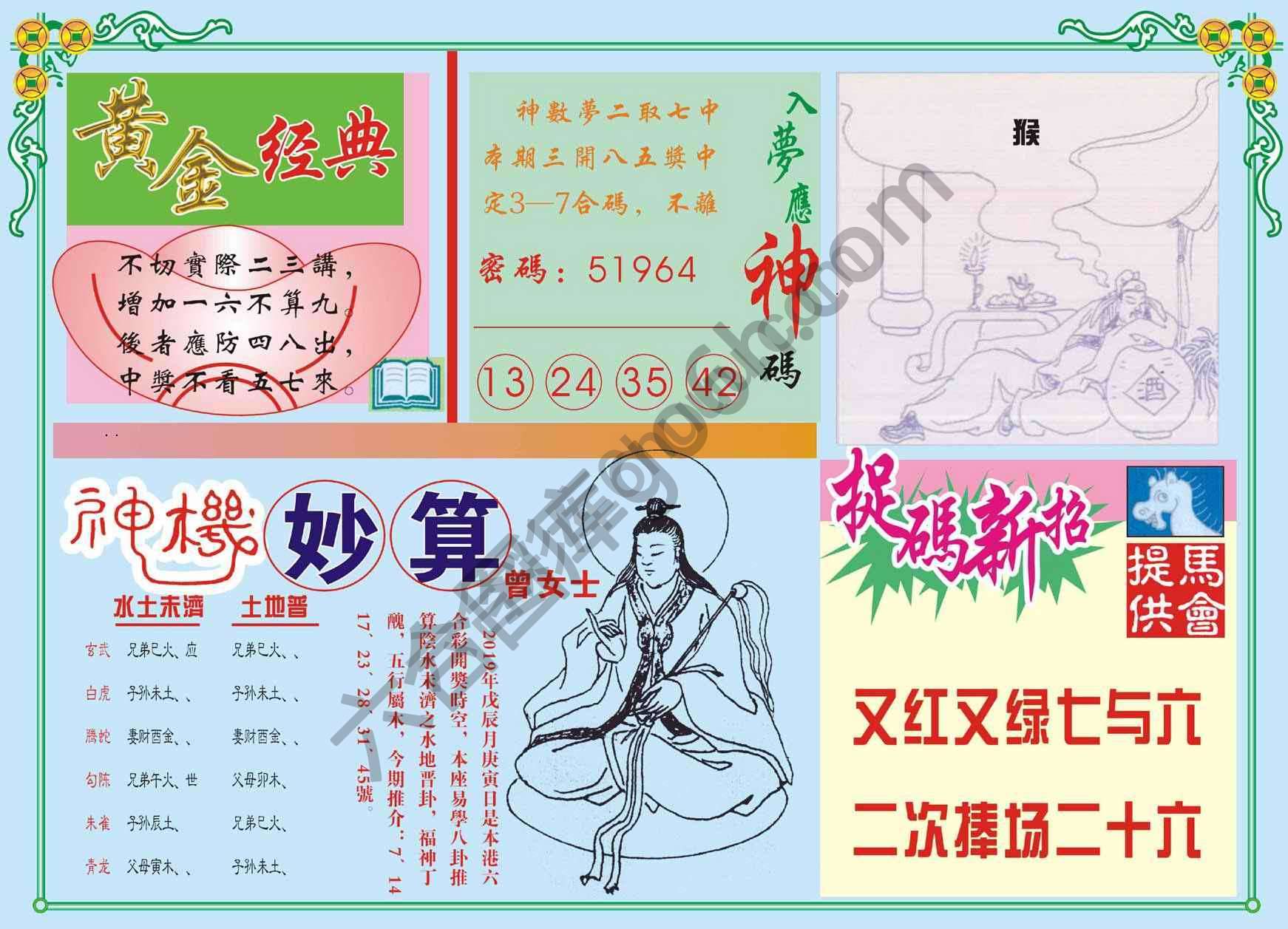 老版曾女士