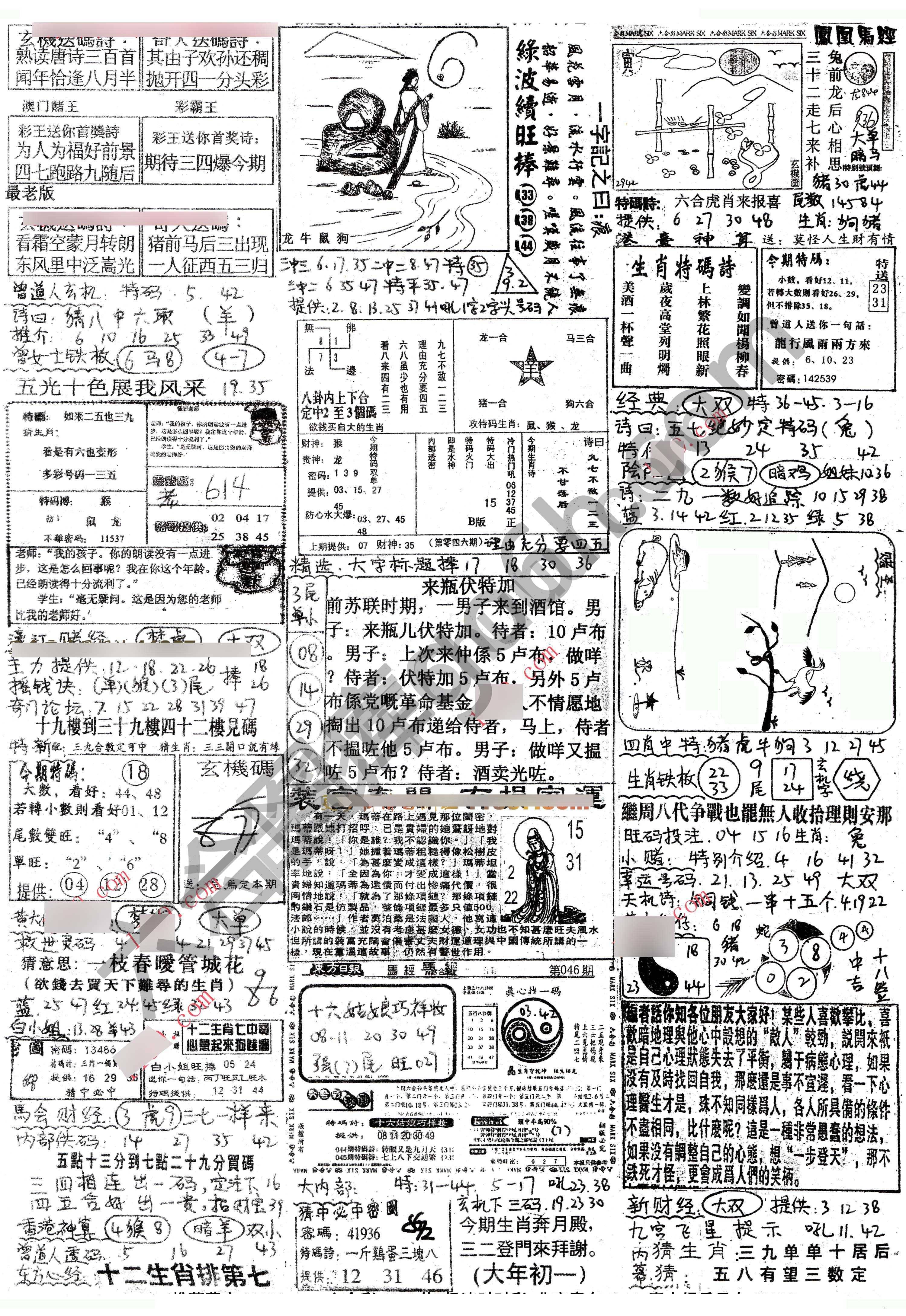 正手写