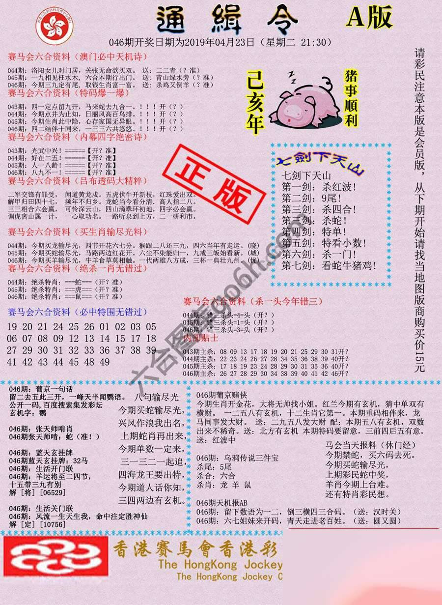 通缉令