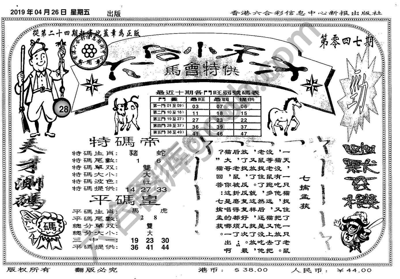 六合小天才