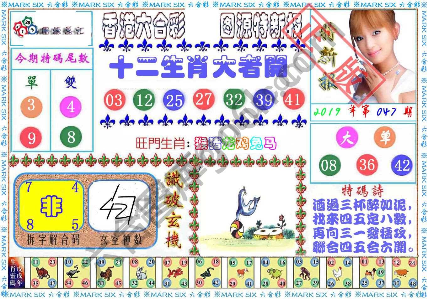 港版特新报