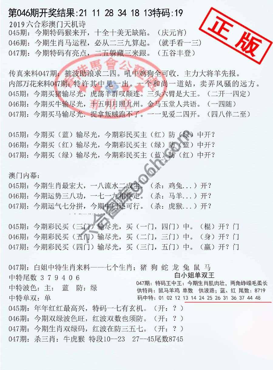 深圳特区报