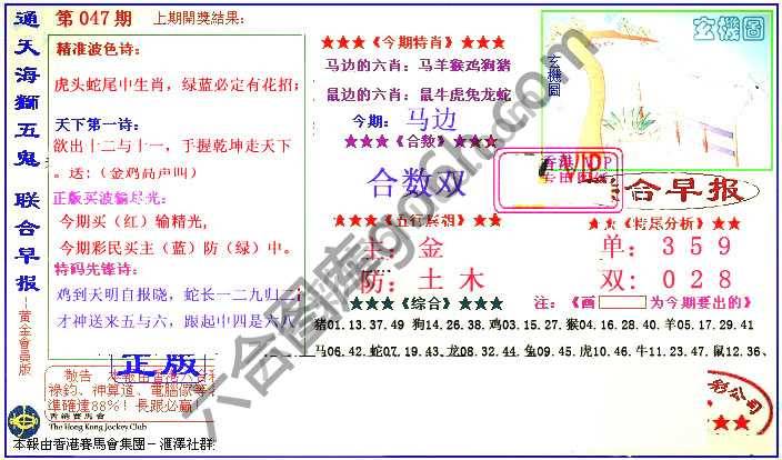 联合早报