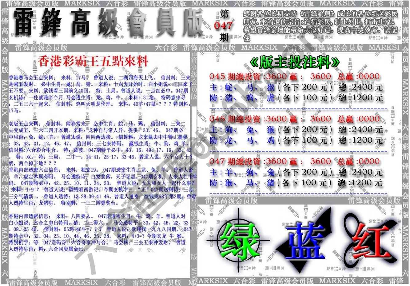 雷锋高级会员版