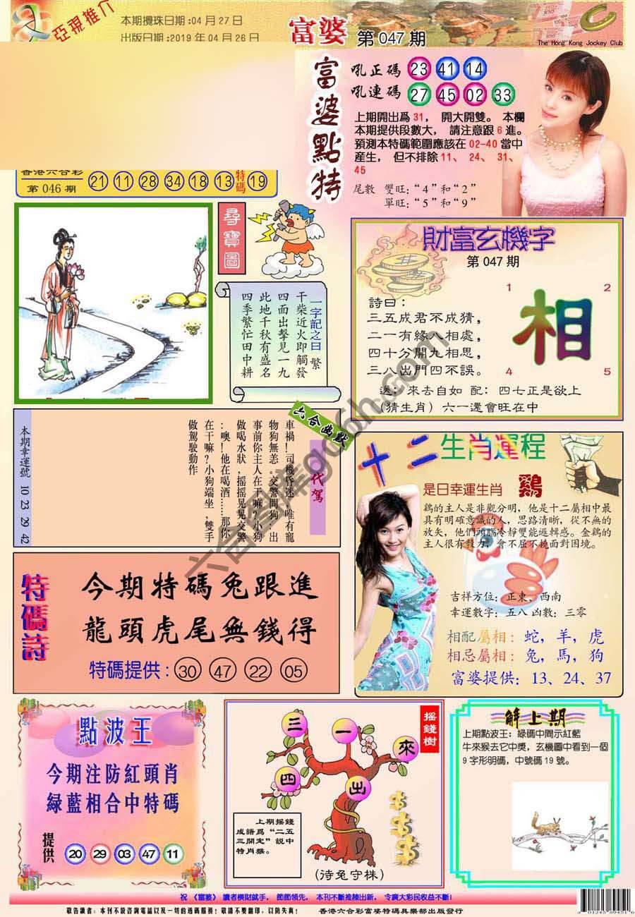 富婆翡翠秘籍图