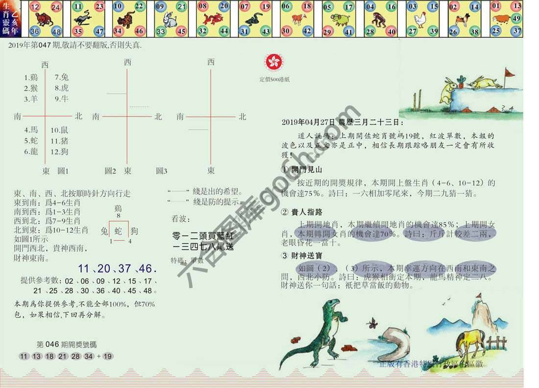 澳门足球报