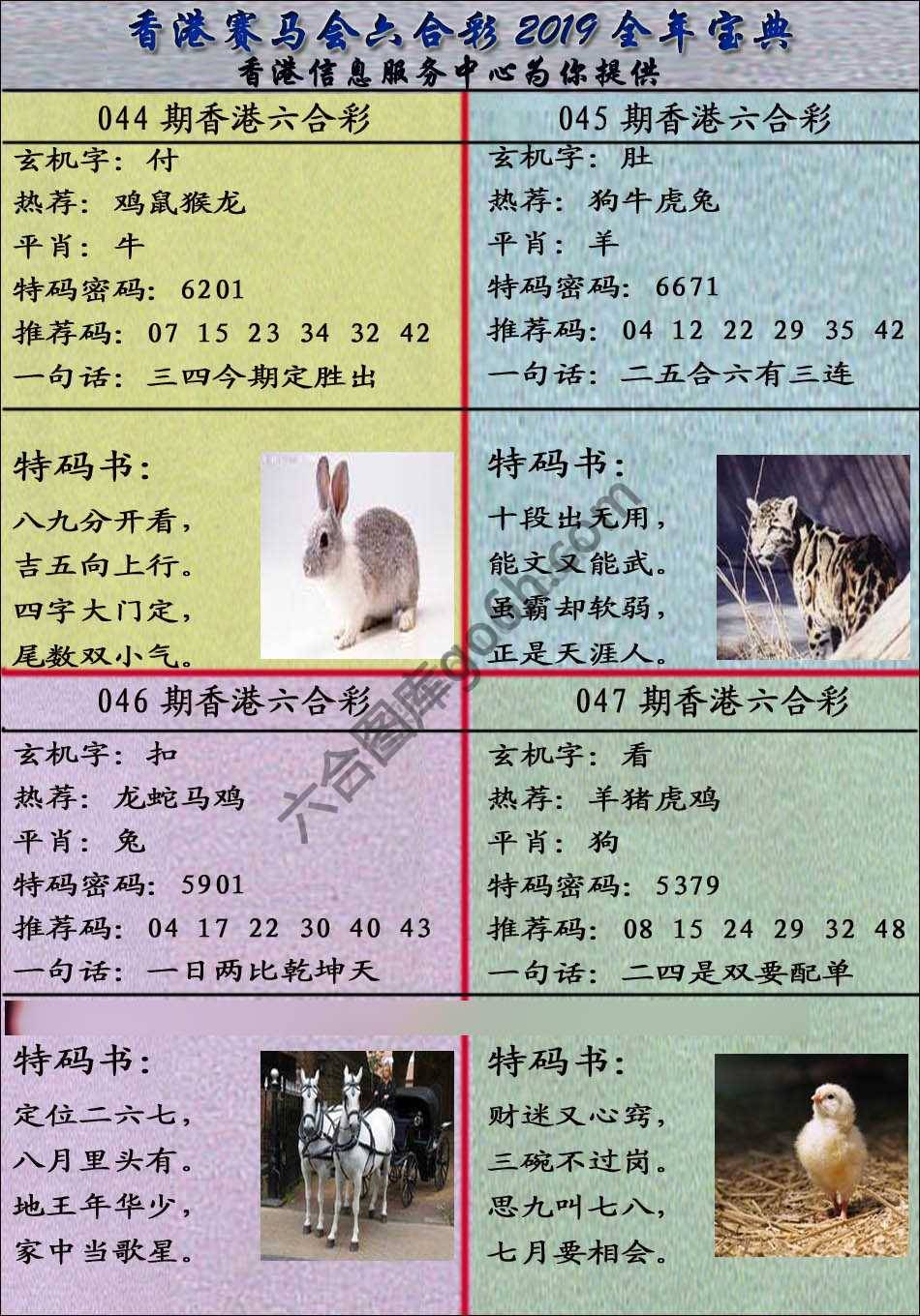 宝典报
