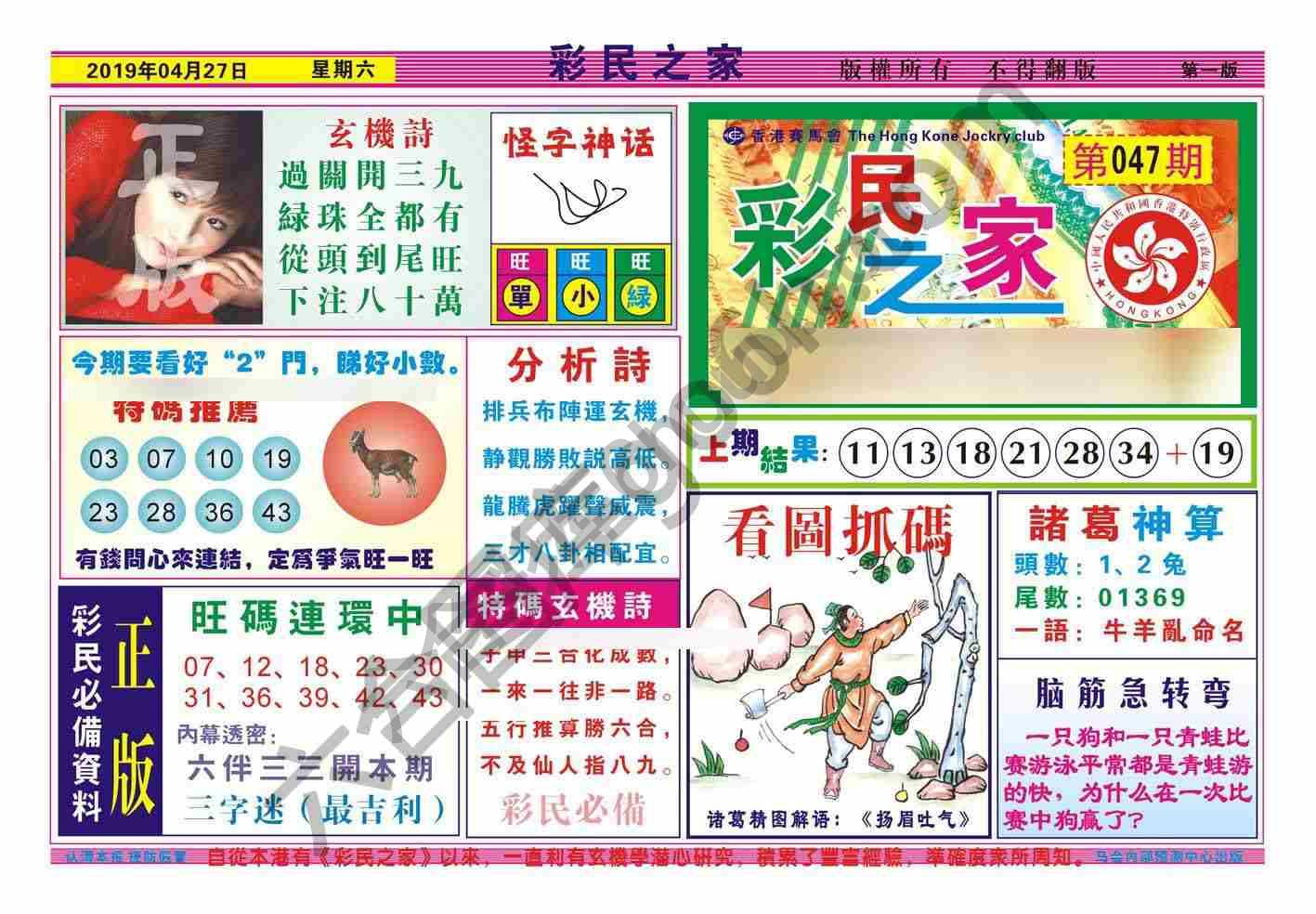 彩民之家