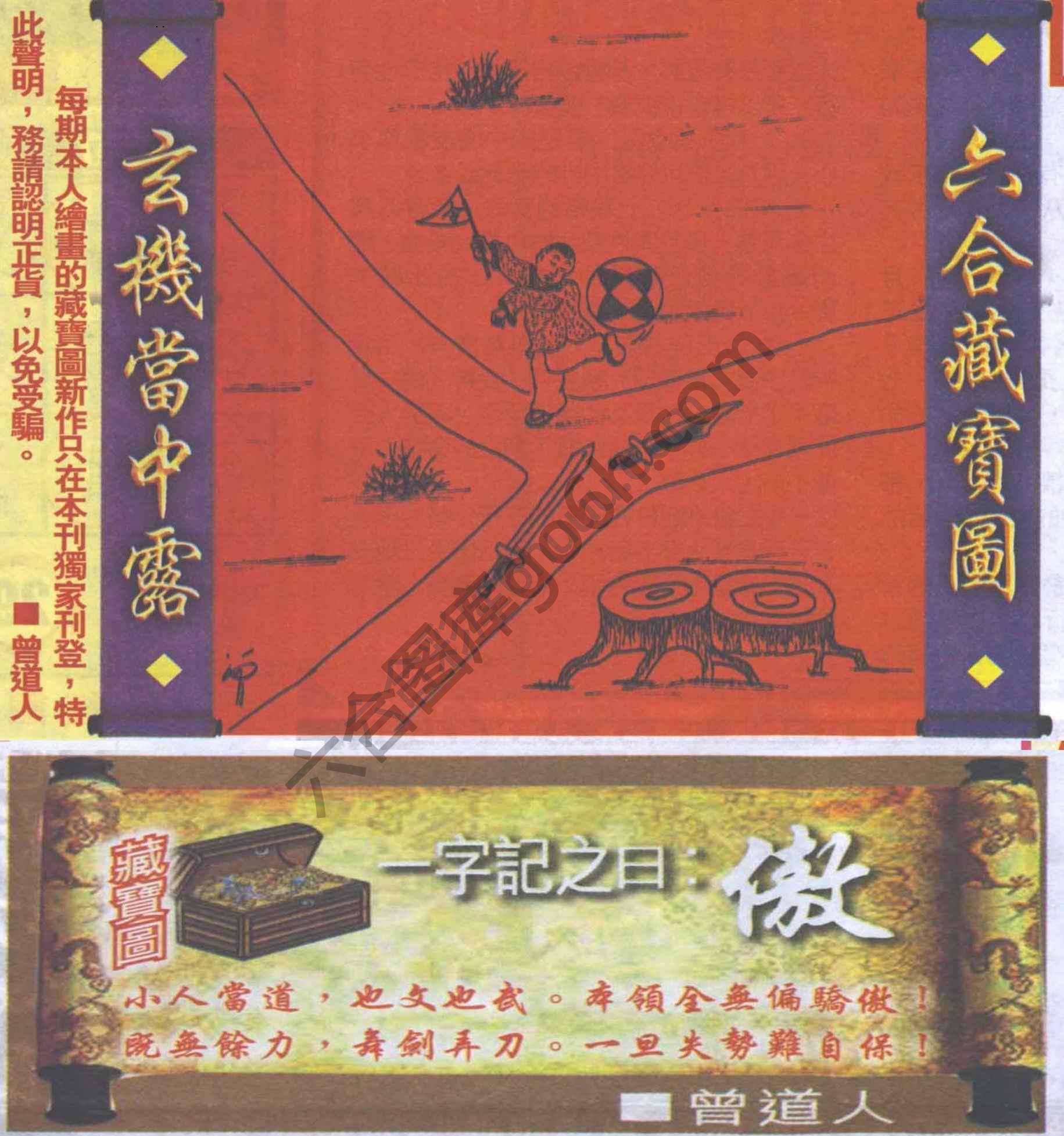 高清跑狗图