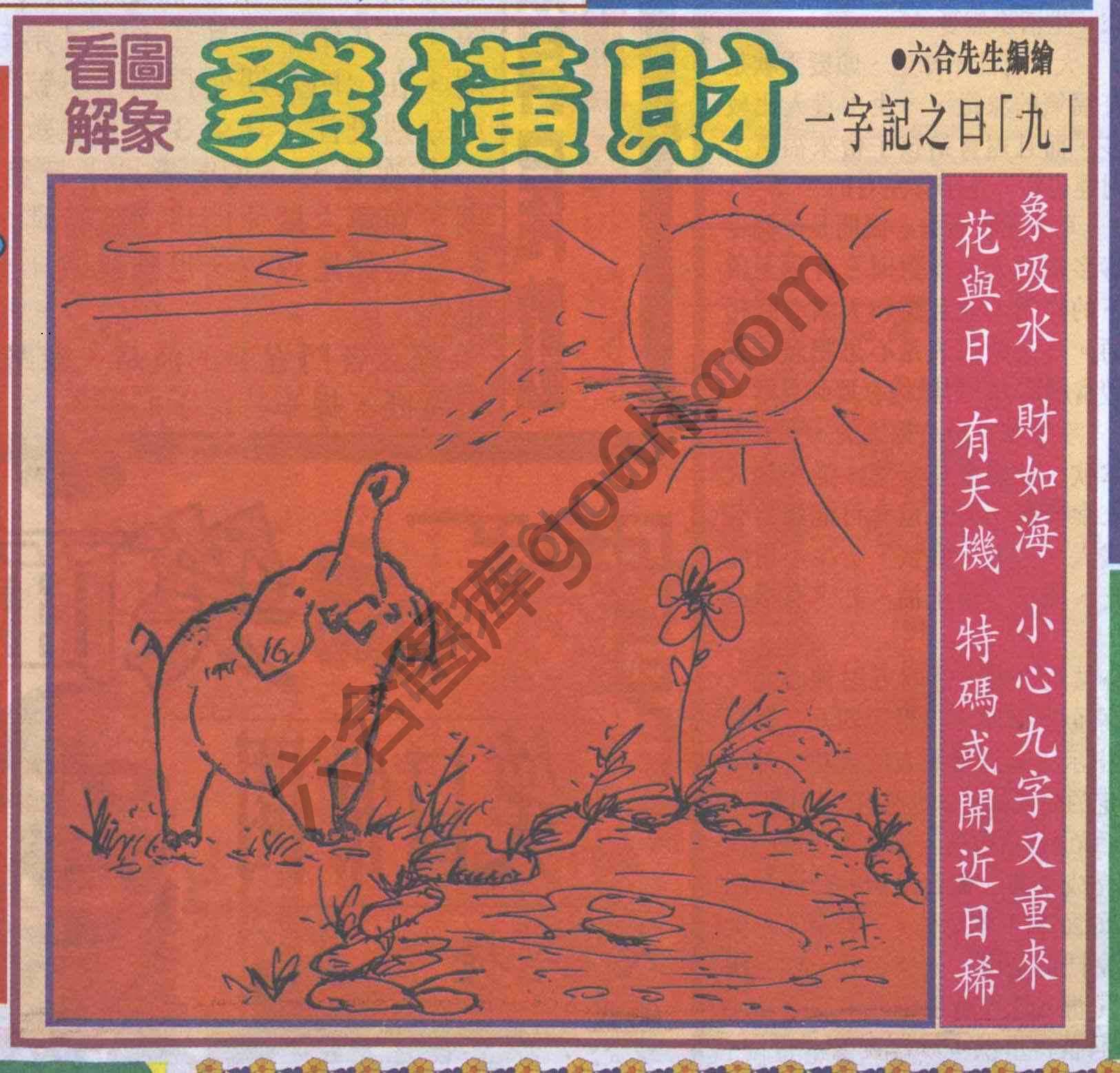 大财经