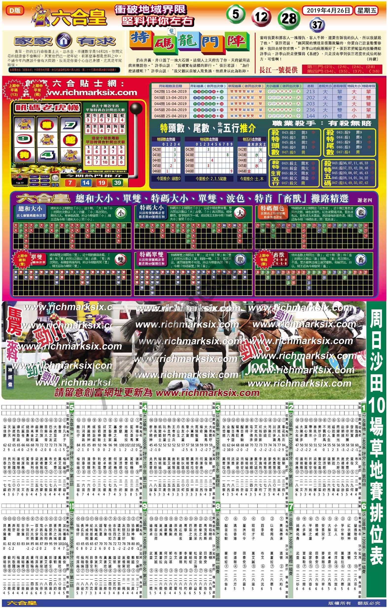 六合皇