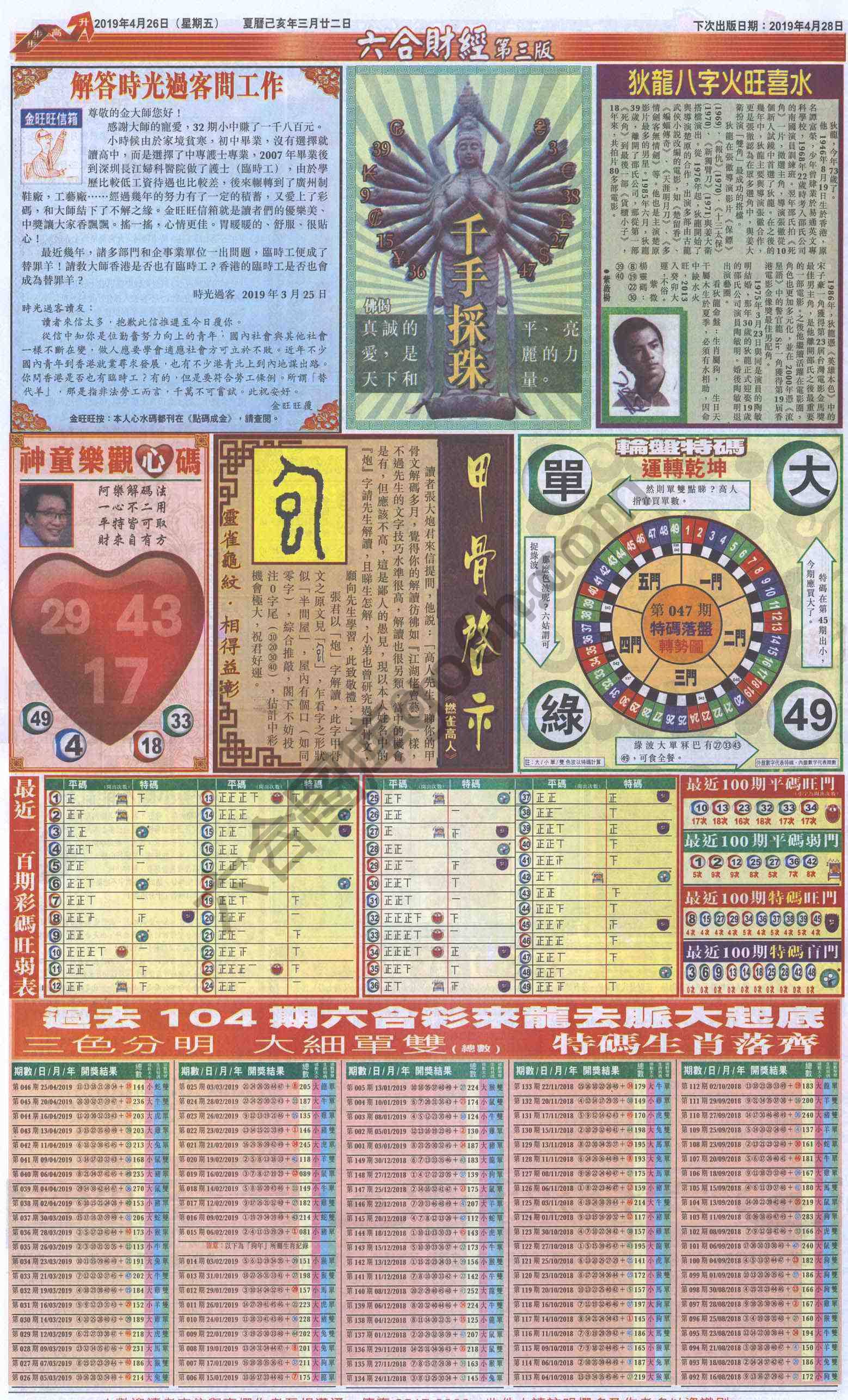 新六合财经