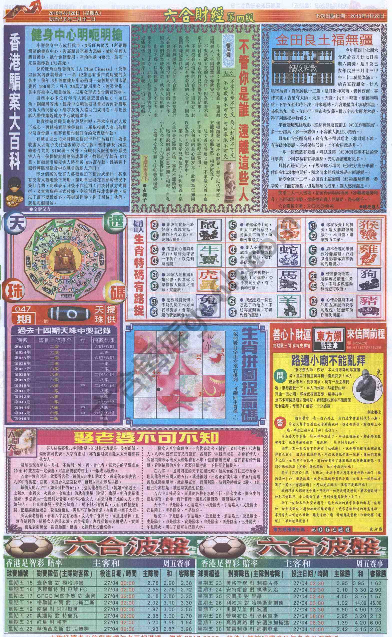 新六合财经