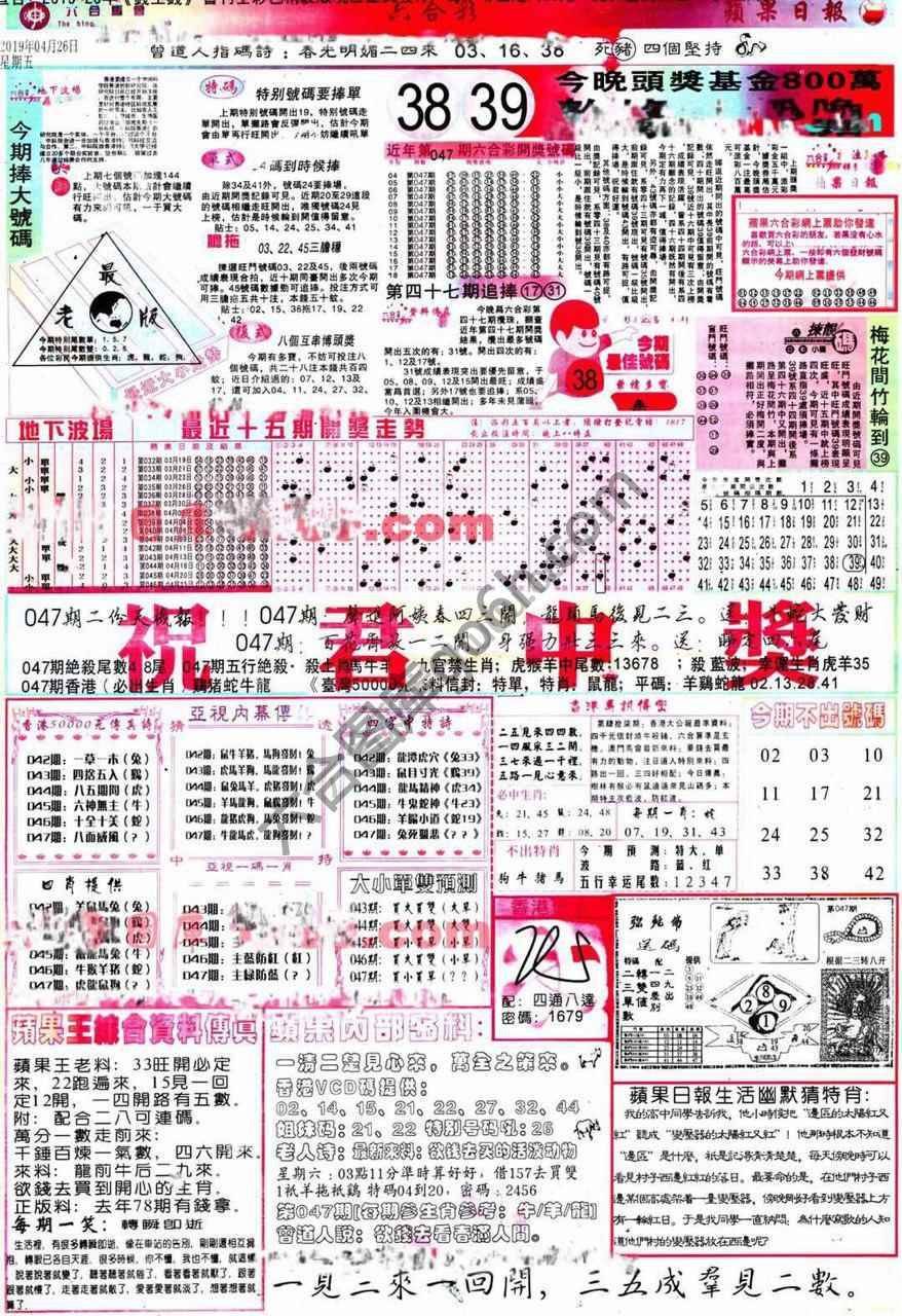 苹果日报