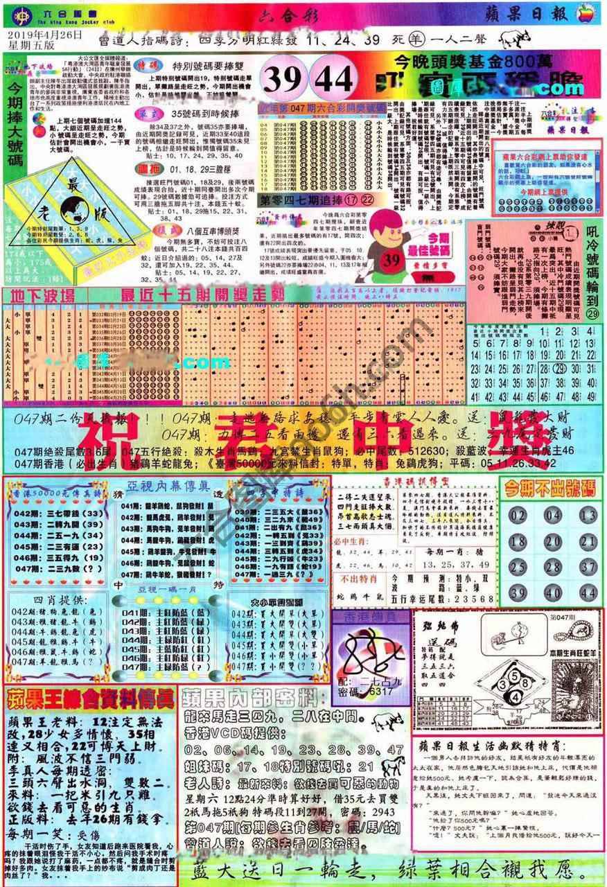 苹果日报