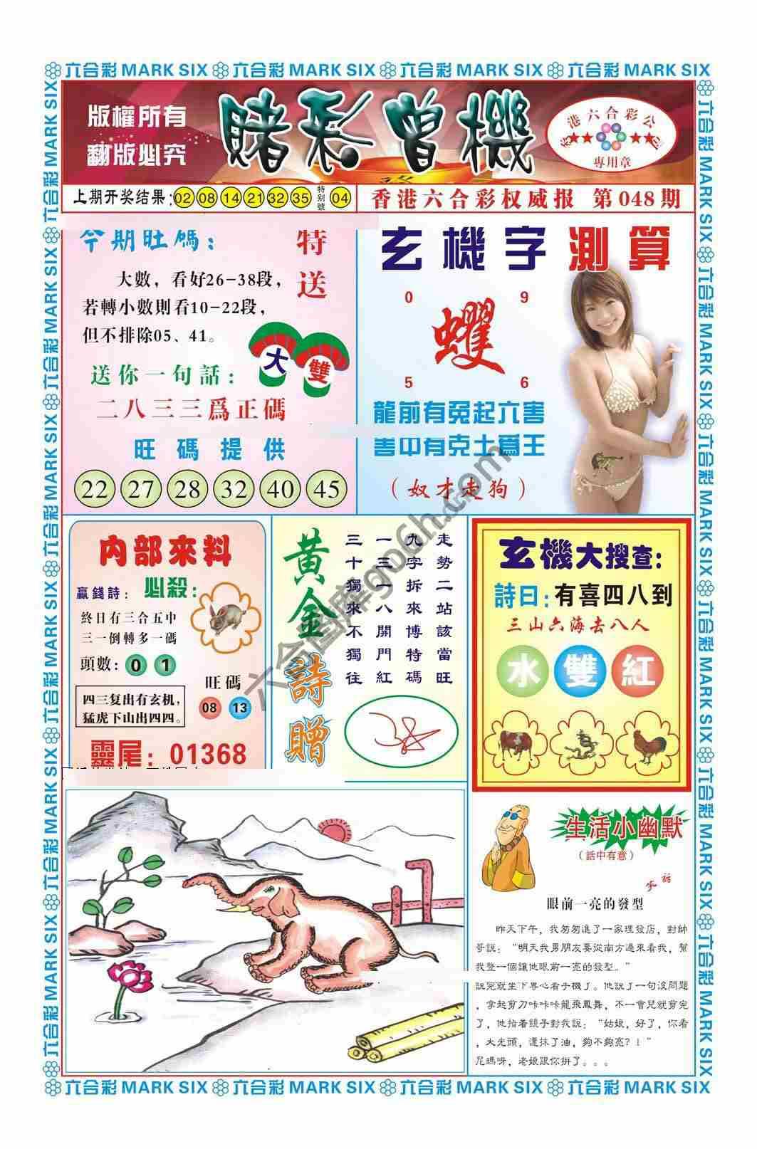 赌彩曾机
