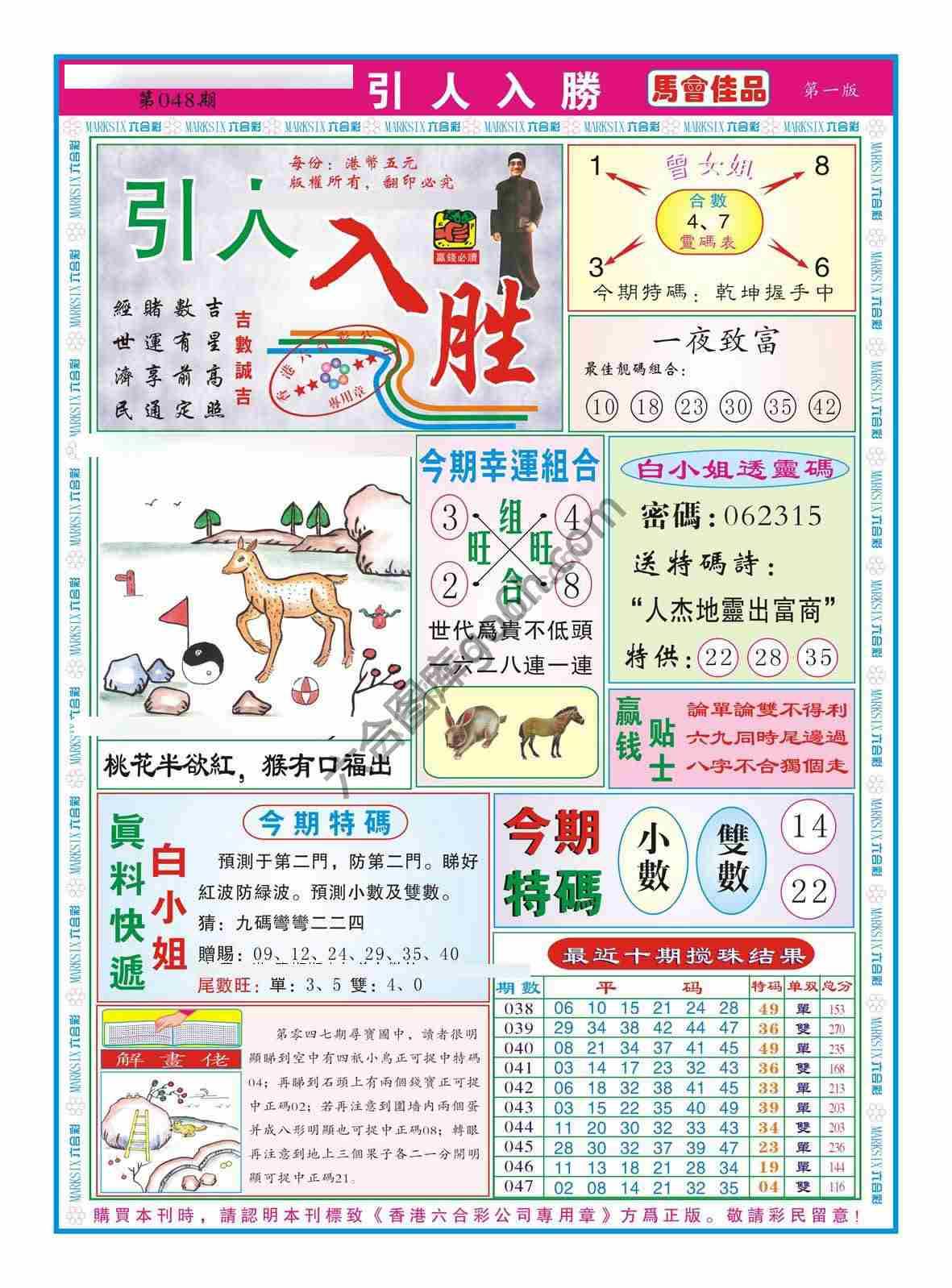 引人入胜