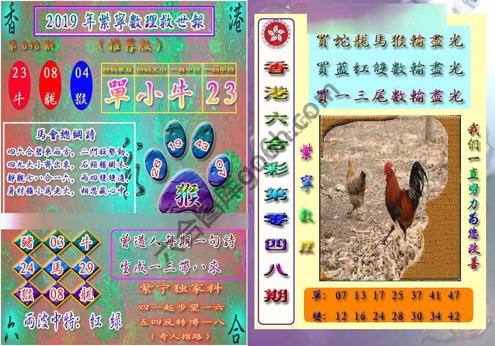 数理救世报