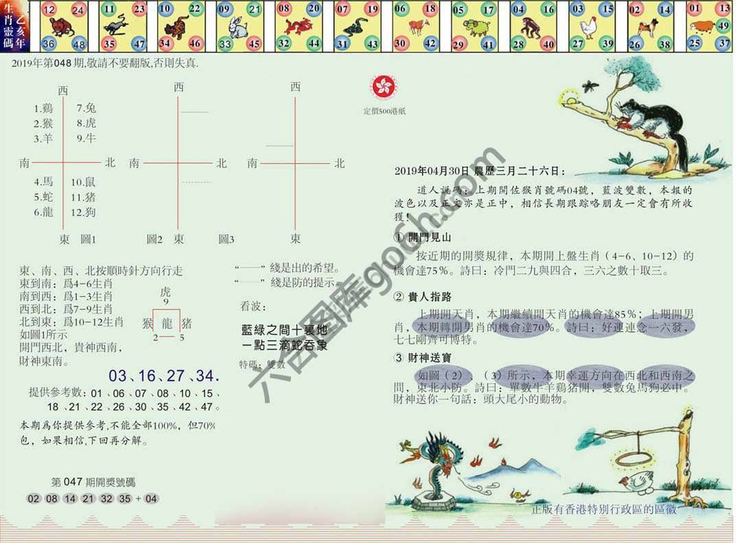 澳门足球报