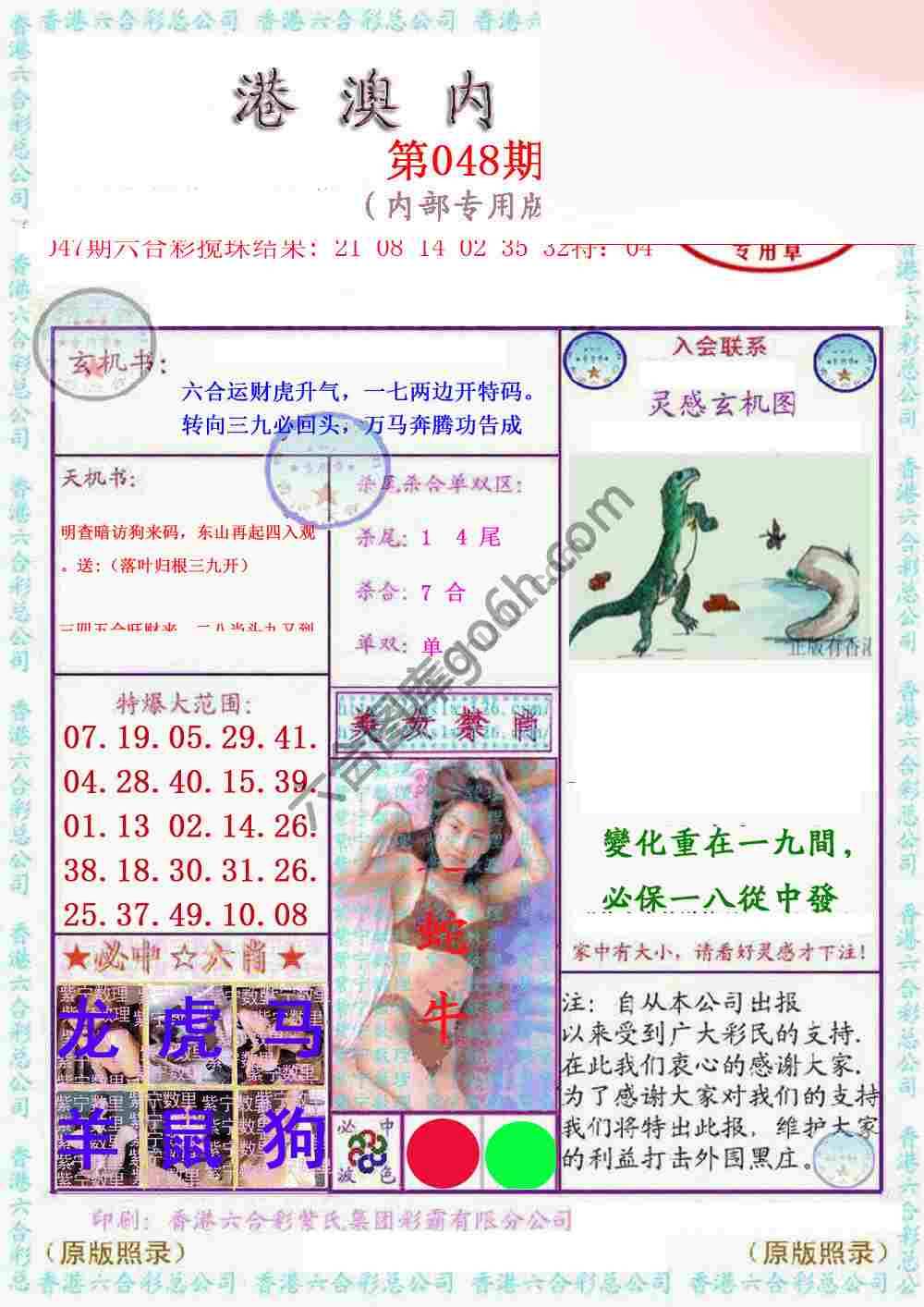 港澳内幕