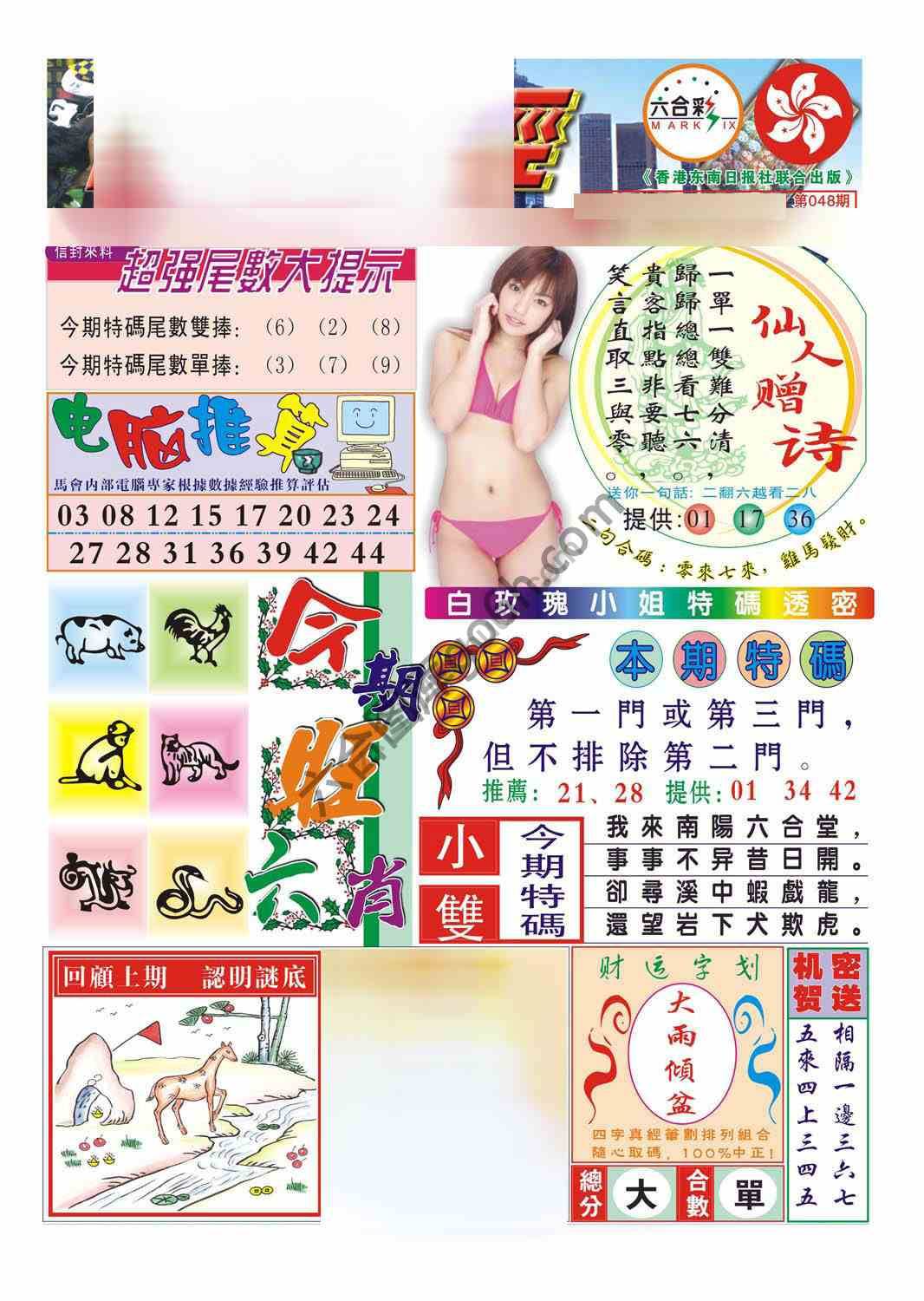 合众赌经