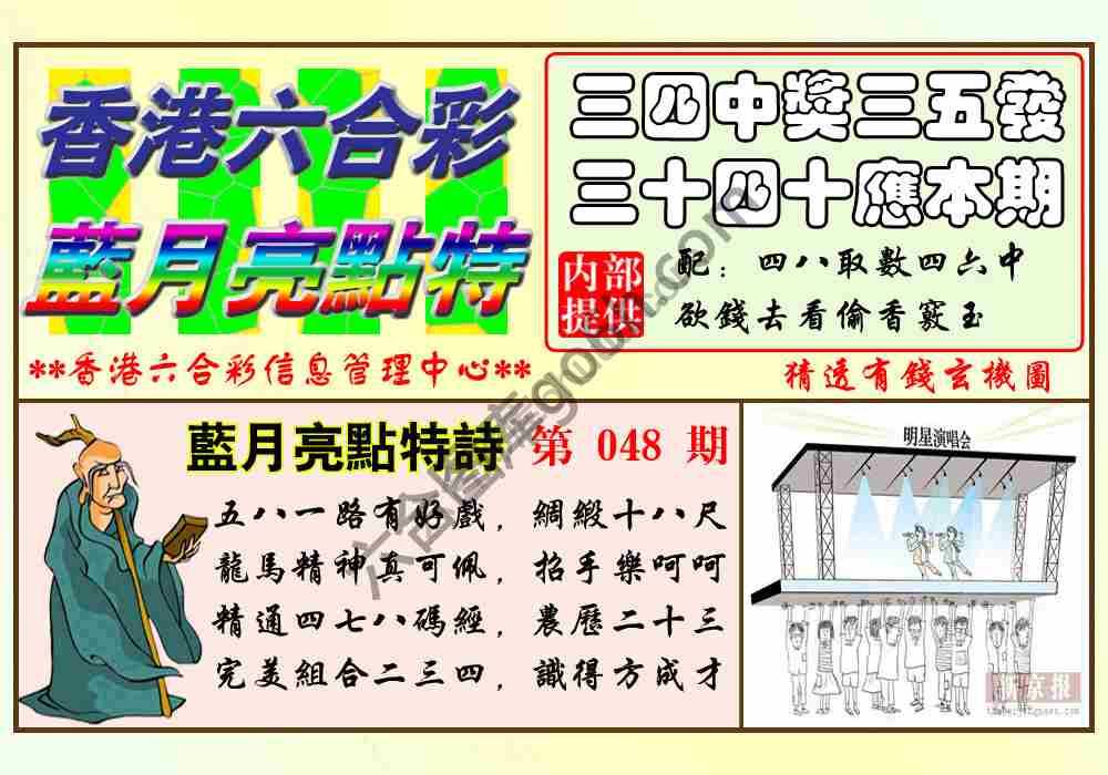 蓝月亮点特