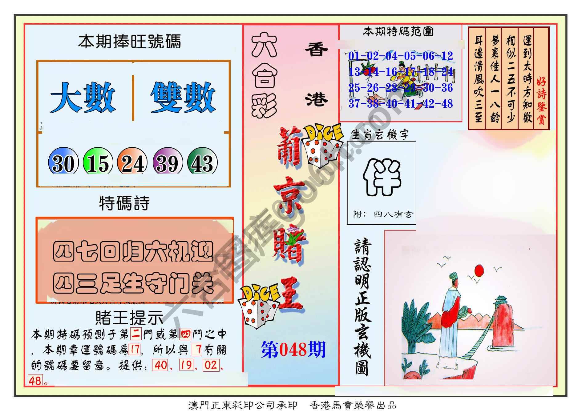 葡京赌王