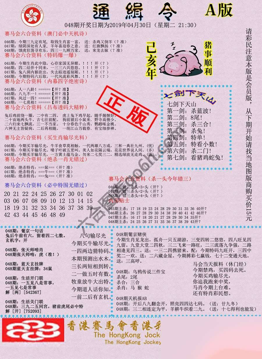 通缉令