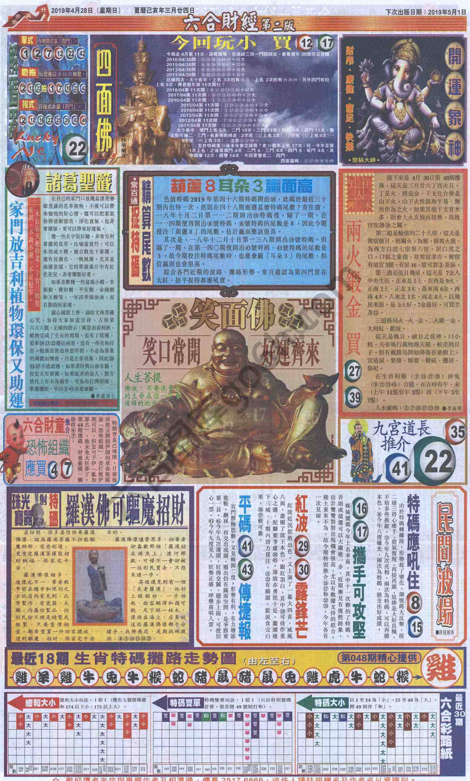 新六合财经