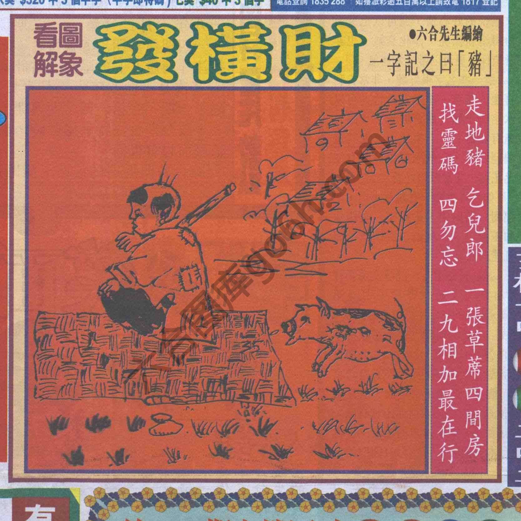 大财经