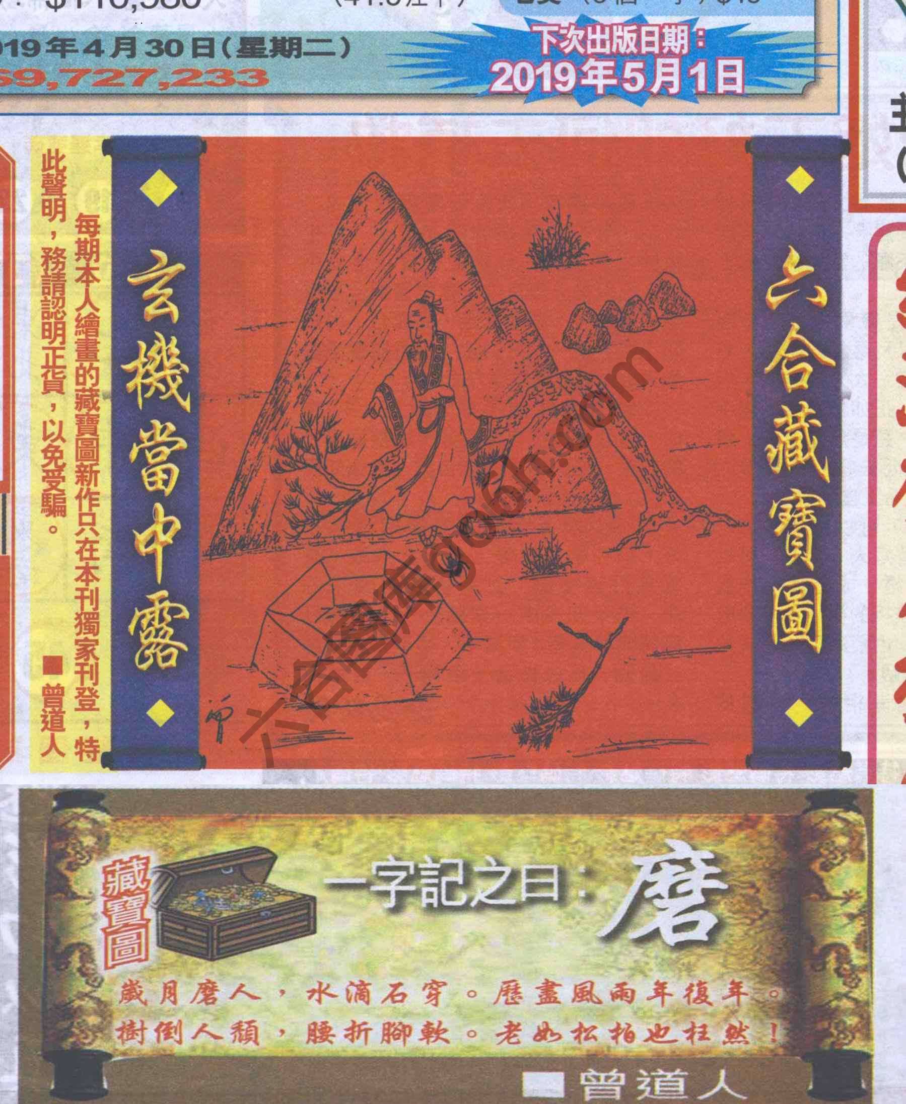 高清跑狗图