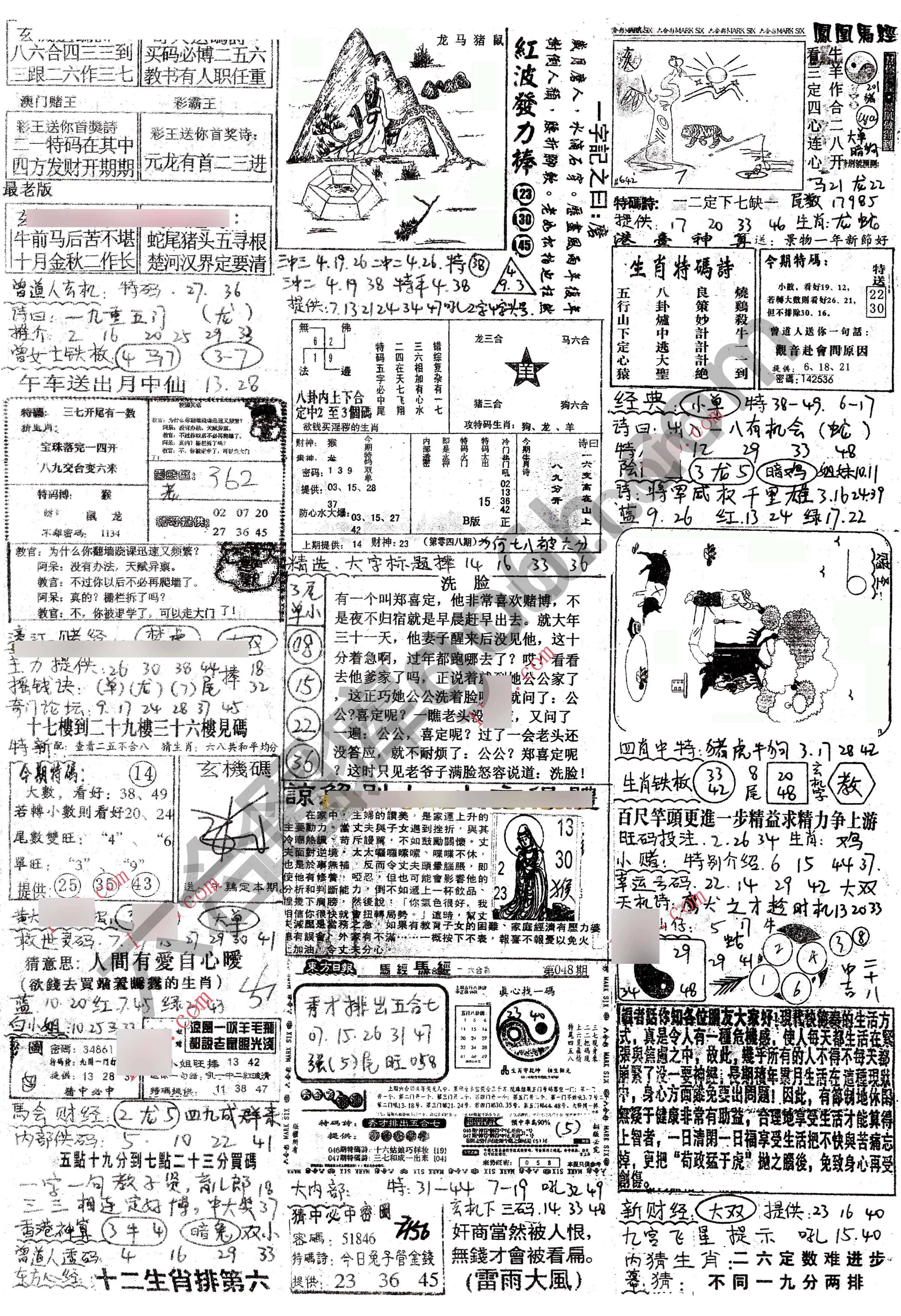 正手写