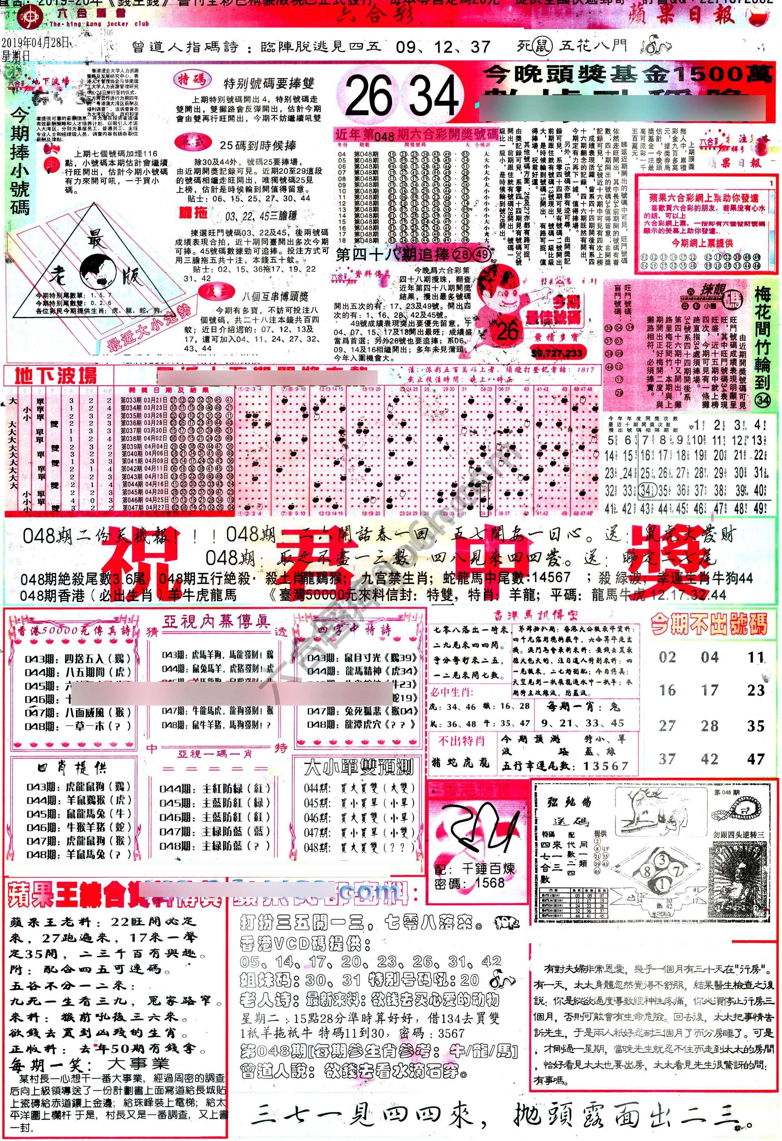 苹果日报