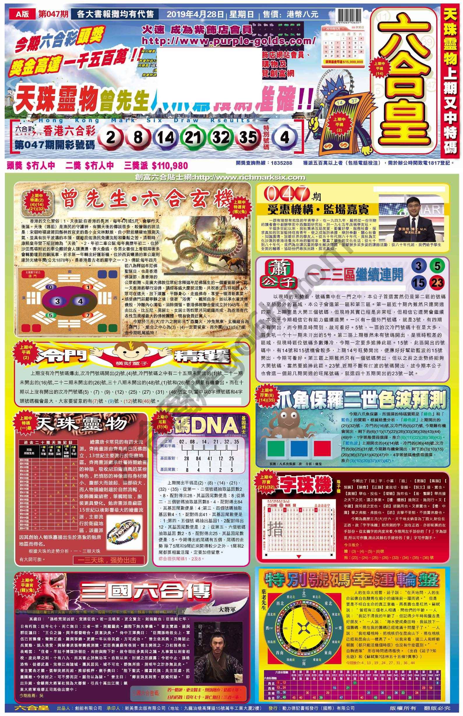 六合皇